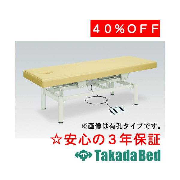 高田寝台製造所 有孔パウダーコンパクト電動 結核症-604U 電動昇降台 寝台 国産 成り行き 和らげる