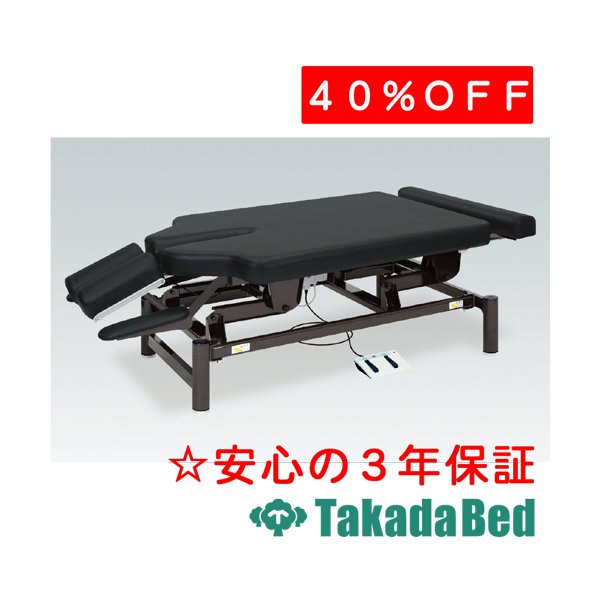 高田ベッド製作所 ビーグル TB-643 電動昇降台 ベッド 国産 効果 治療｜治療用品直売所 290,400円
