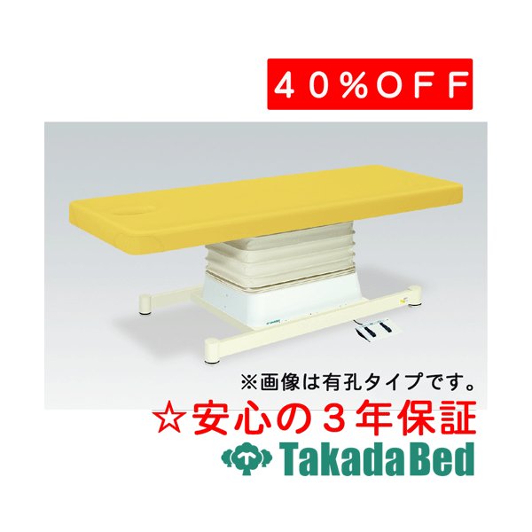 高田寝台製造所 有孔垂直方向電動M手合い 結核症-655U 電動昇降台 寝台 国産 成り行き 和らげる