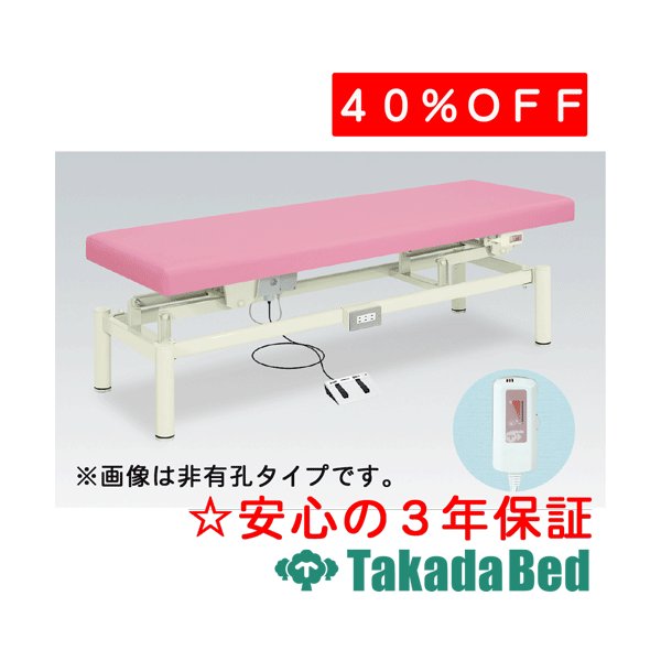 高田寝台製造所 電動アイホットハイロー 結核症-691 電動昇降台 寝台 国産 成り行き 和らげる