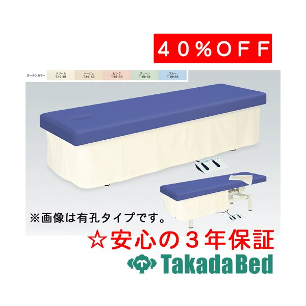 高田臥榻製造所 電動セラピハイロー 結核症-704 電動昇降台 臥榻 国産 成り行き 和らげる