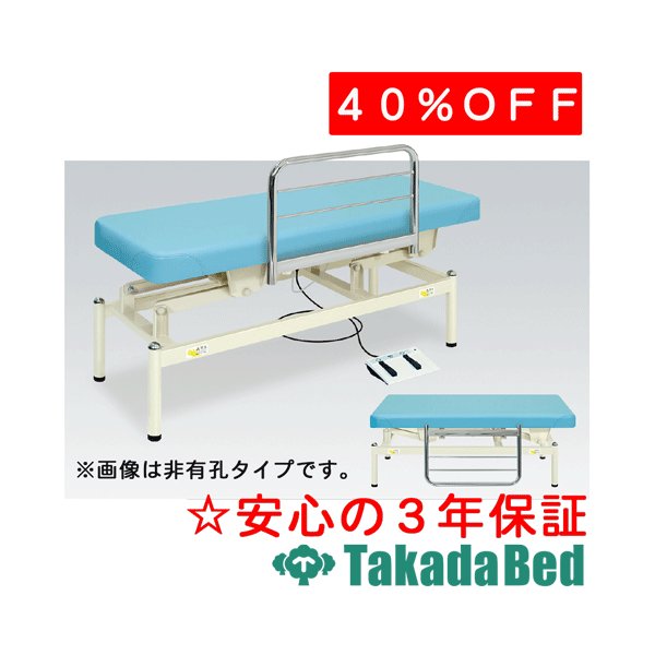 高田臥榻製造所 小わっぱ用電動御機嫌置き目 結核症-715 電動昇降台 臥榻 国産 成り行き 和らげる