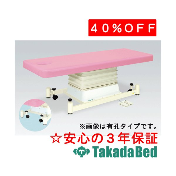 高田寝台製造所 垂直方向電動SC手合い 結核症-728 電動昇降台 寝台 国産 成り行き 和らげる