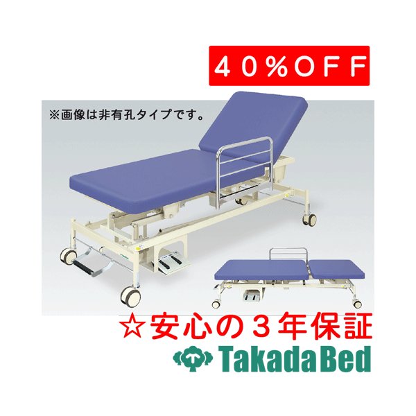 高田寝台製造所 電動2MFカイザー 結核症-864 電動昇降台 寝台 国産 成り行き 和らげる