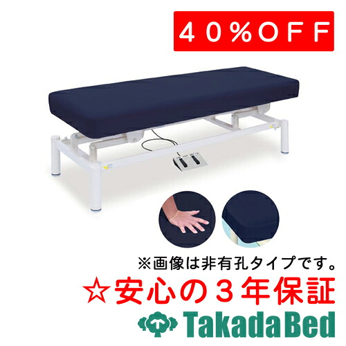 高田寝台製造所 電動クラウンハイロー 結核症-1608 電動昇降台 寝台 国産 成り行き 和らげる