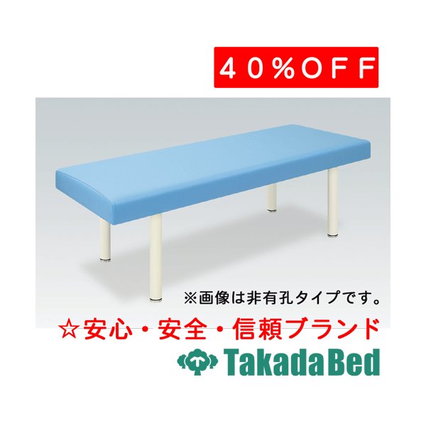 高田ベッド製作所 有孔ニットカバー TB-987U メディカル 医院 診察 マット ベッド 国産｜治療用品直売所