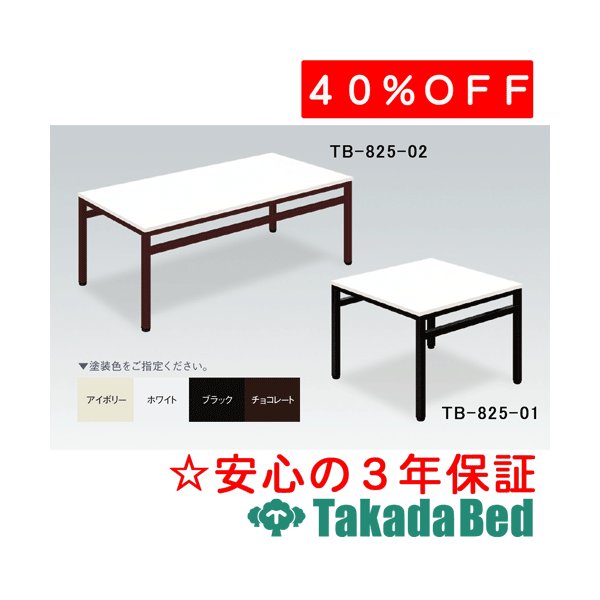 高田臥榻製造所 置き目一覧表FK(02) 肺結核-825-02 医学的 診療所 診察 寝椅子 待合 国産