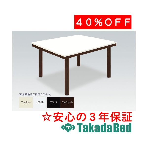 高田臥榻製造所 FK早見表(01) 結核症-856-01 医学的 診療所 診察 寝いす 待合 国産