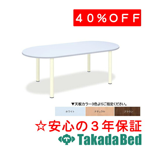 高田ベッド製作所 ナーステーブルR(01) TB-1574-01 メディカル 医院 診察 ソファ 待合 国産|治療用品直売所