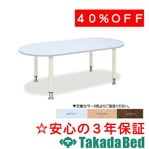 高田ベッド製作所 ナーステーブルHR(01) TB-1576-01 メディカル 医院 診察 ソファ 待合 国産|治療用品直売所