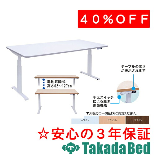 高田臥榻製造所 電動昇降N早見表 結核症-1647  医学的 診療所 診察 寝いす 待合 国産