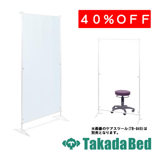 高田臥榻製造所  アクリルパーテーション 結核症-1587  医学的 診療所 診察 長いす 待合 国産 医薬品・コンタクト・介護-その他