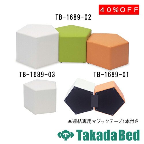 高田ベッド製作所 ペンタスツール(02) TB-1689-02 メディカル 医院 診察 国産｜治療用品直売所