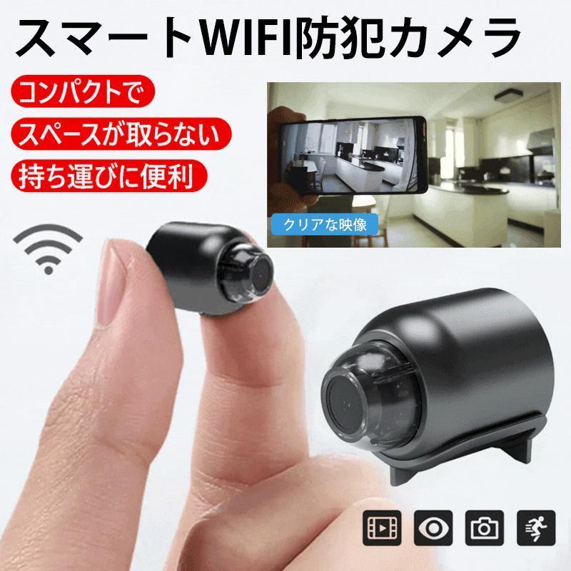 楽天市場】小型カメラ 防犯カメラ 自動追跡 WiFi 小型 スマホ ミニ