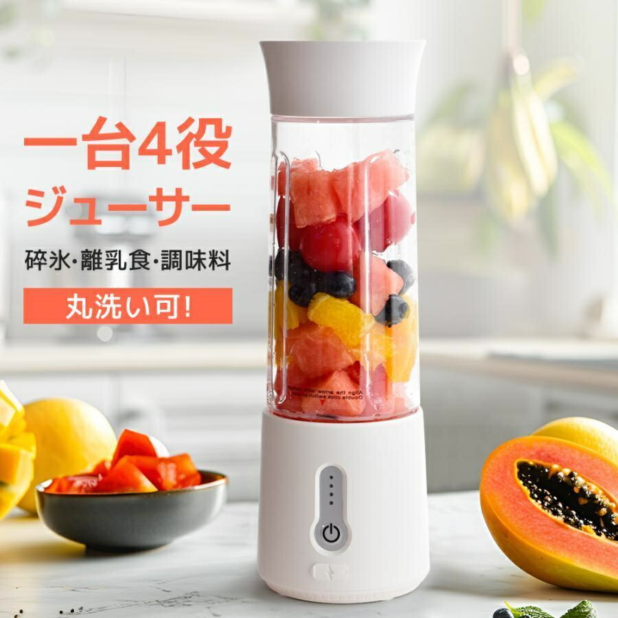 楽天市場】ミキサー ブレンダー 6枚刃 水洗い可能 軽量 充電式 フード