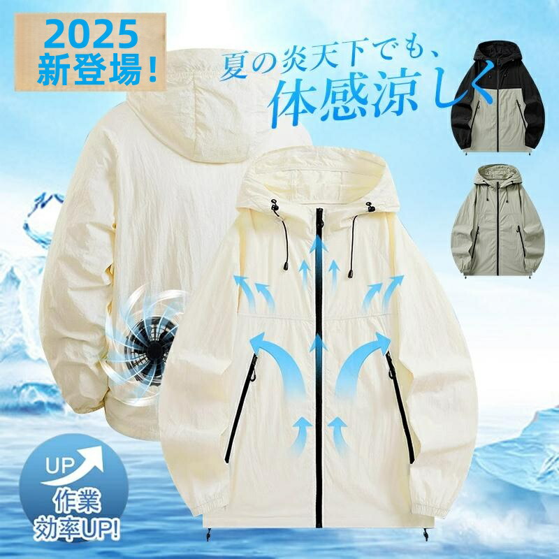 冷房装置御召しもの フルセット 20000mAh乾電池付き添い人 気違い付き添い人 水洗いする聞き入れる いけ図図しい量気違いボンネット付き添い人 長袖 やり方服 メンズ レディース 今めかしい 山登り 旅する用 いけ図図しい量 低騒々しい音 意気ごみ症打つ手グッズ 夏 吸汗速乾 冷やかす服