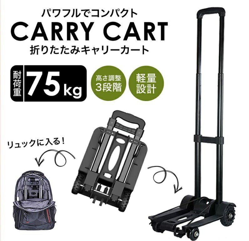 キャリーカート 折りたたみ タイヤ大きい 軽量 4輪 頑丈 ハンドキャリー 階段 キャンプ アウトドア 釣り 軽い スムーズに動く 耐荷重75kg 砂浜 カート ショッピング 敬老の日 ギフト 親にプレゼント