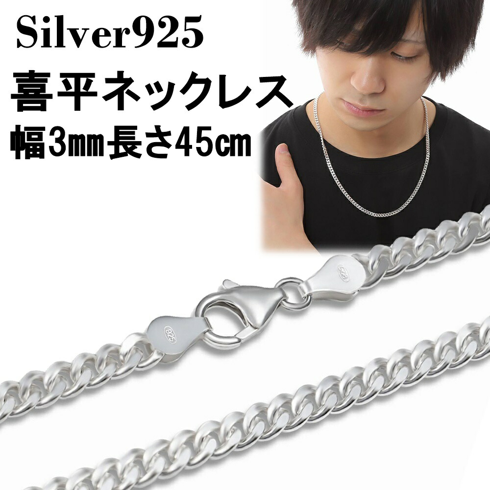 春バーゲン Silver 925 喜平ネックレス 日本全国送料無料 Hoolaspamaui Com 春バーゲン Silver 925 喜平ネックレス 日本全国送料無料 Hoolaspamaui Com