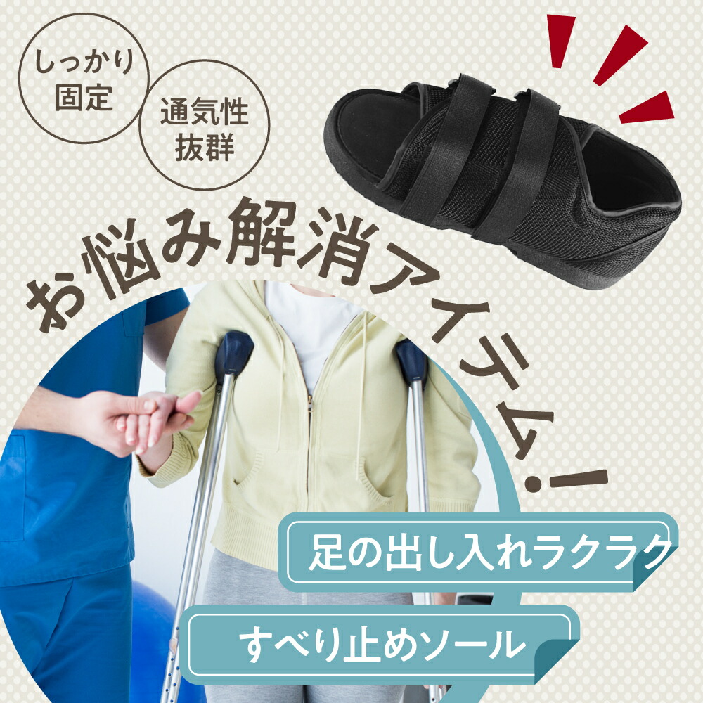 半額品 Ptb装具用 カバーシューズ メンズ用 黒 右26 5 左28 0 骨折 捻挫 配送員設置送料無料 Indianbazaarng Com