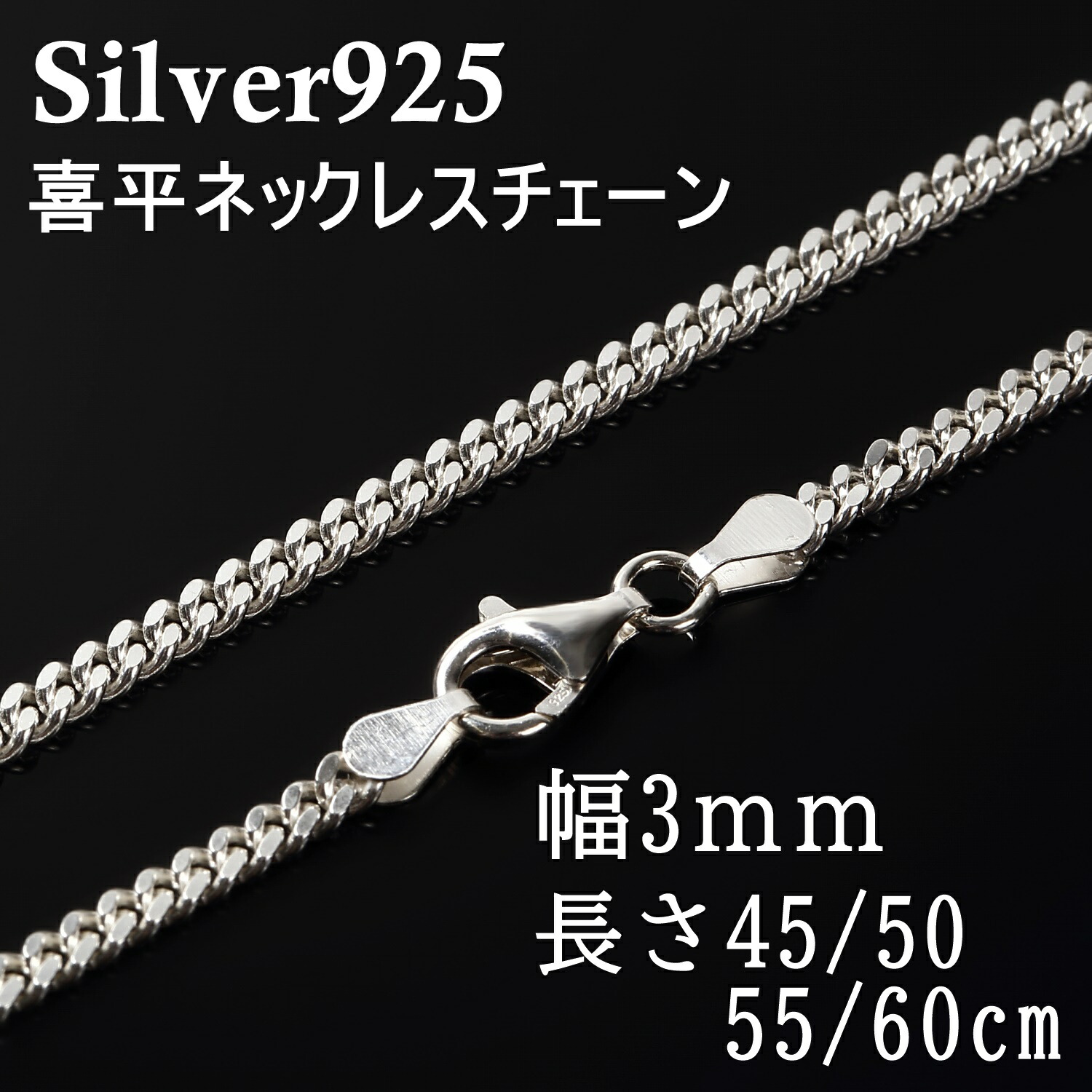 開店記念セール！ 幅2.2mm45㎝ シルバー925 フレンチロープ ネックレス