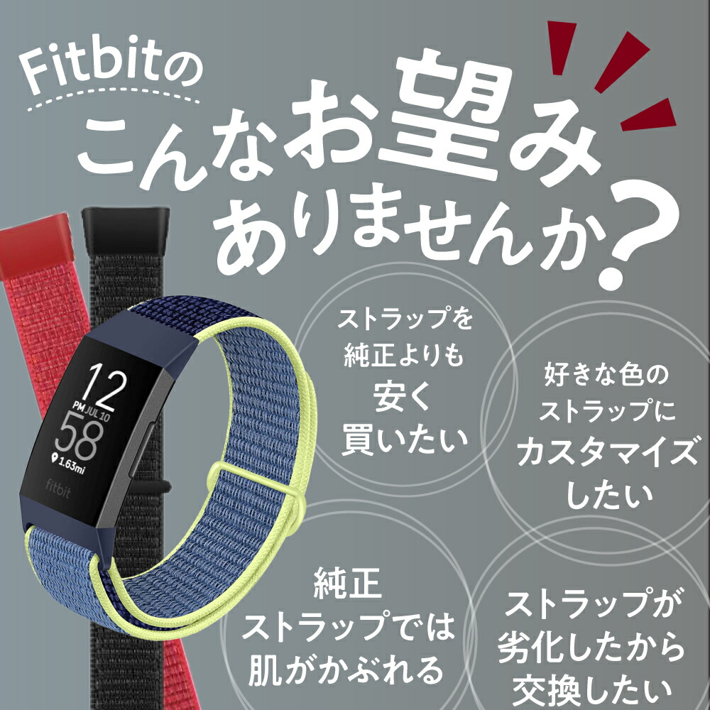 女の子向けプレゼント集結 fitbit inspire 保護フィルム,ナイロンスポーツバンド付き