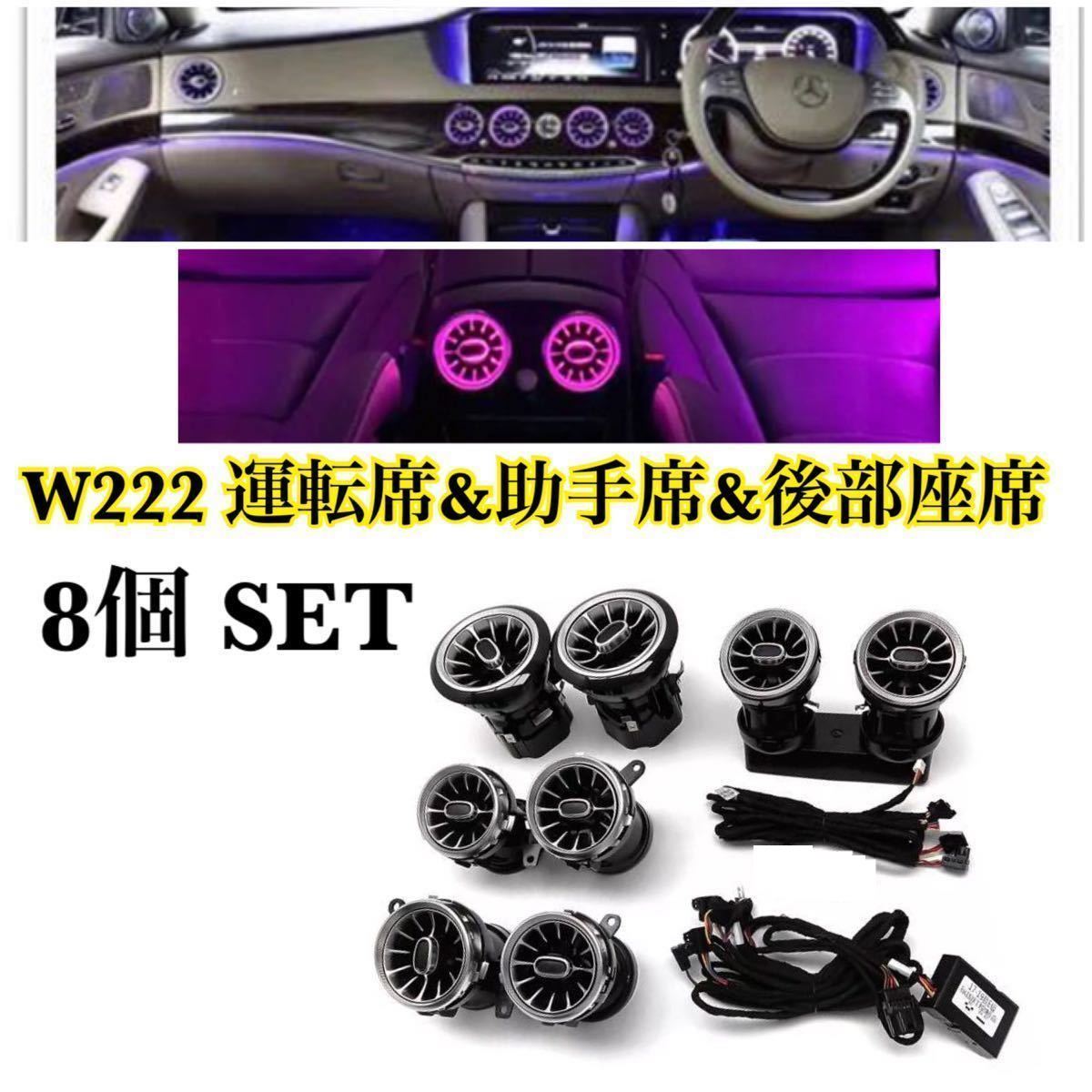 楽天市場】【送料無料 7色/64色前期後期】 ベンツ Sクラス W222 
