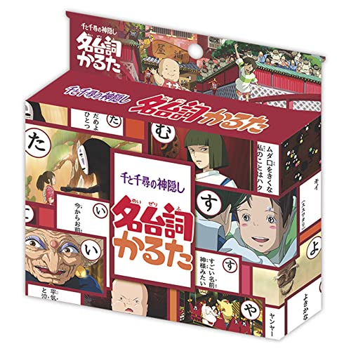 【期間限定ポイントUP】エンスカイ(ENSKY)千と千尋の神隠し 名台詞かるた画像
