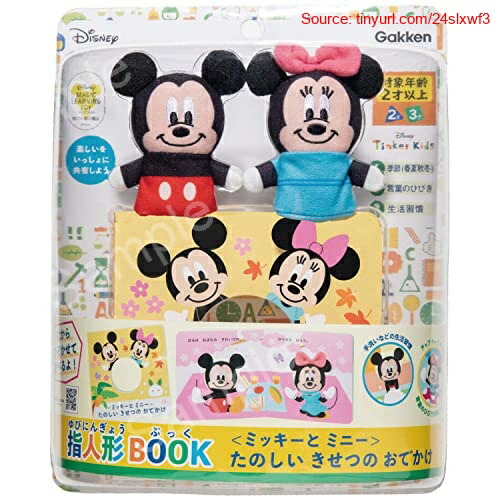 楽天市場】学研_ディズニーティンカーキッズ 指人形BOOK