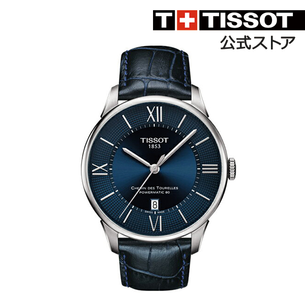【楽天市場】TISSOT 腕時計 ティソ 公式 メンズ シュマン・デ・トゥレル オートマティック オートマティック ブルー文字盤 レザー