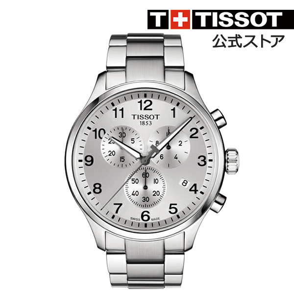 【楽天市場】TISSOT 腕時計 ティソ 公式 メンズ 店舗限定 クロノ XL クラシック クオーツ シルバー文字盤 ブレスレット