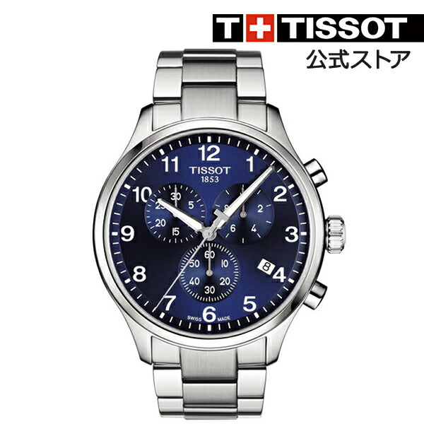 楽天市場 ティソ 公式 メンズ 腕時計 Tissot 店舗限定 クロノ Xl クラシック クオーツ ブルー文字盤 ブレスレット Chrono Xl ウォッチ クウォーツ 電池 黒文字盤 ベルト 22mm インデックス 送料無料 ブランド クォーツ クロノグラフ Tissotティソ公式ストア楽天市場店