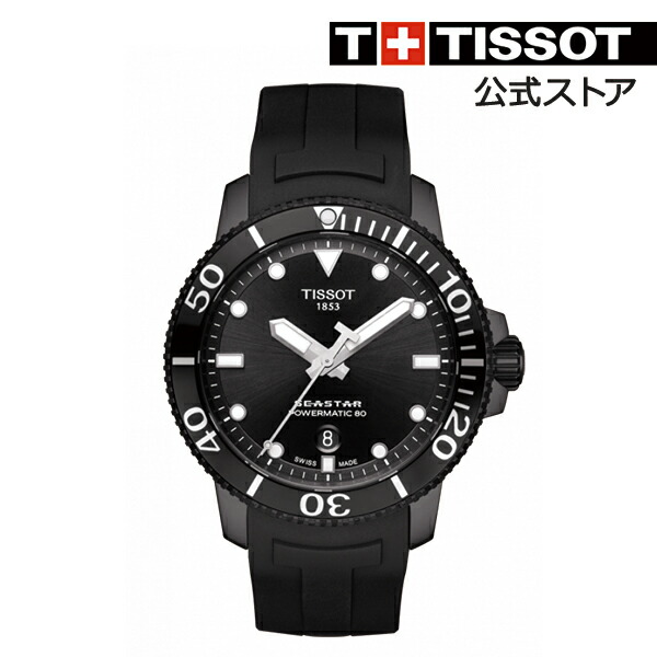 楽天市場 最大00円offクーポン対象 ティソ 公式 メンズ 腕時計 Tissot シースター 1000 オートマティック ブラック文字盤 ラバー Seastar 1000 クォーツ クロノグラフ 30気圧 防水 ダイバーズウォッチ ダイバー スイス ブランド スイス製 メンズウォッチ ビジネス