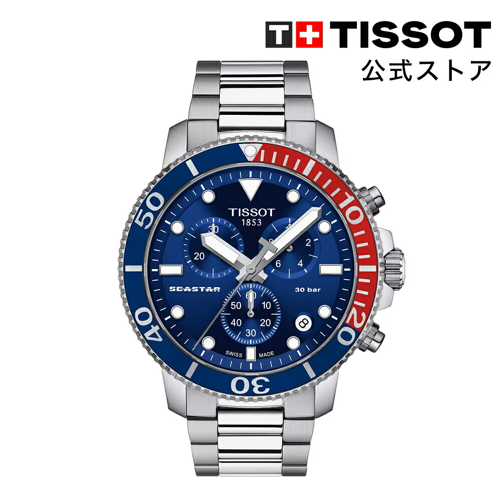 【ポイント10倍★】 ティソ 公式 メンズ 腕時計 TISSOT シースター 1000 クォーツ クロノグラフ ブルー文字盤 ブレスレット T1204171104103 ブランド腕時計 20倍｜TISSOTティソ公式ストア店
