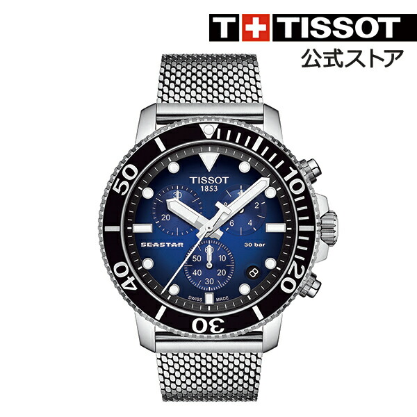 楽天市場 ティソ 公式 メンズ 腕時計 Tissot シースター1000 オートマティック ブルーグラデーション文字盤 ブレスレット Seastar 1000 自動巻き 30気圧 防水 ダイバーズウォッチ ダイバー スイス ブランド スイス製 ビジネス 高級腕時計 ブランド腕時計 おしゃれ