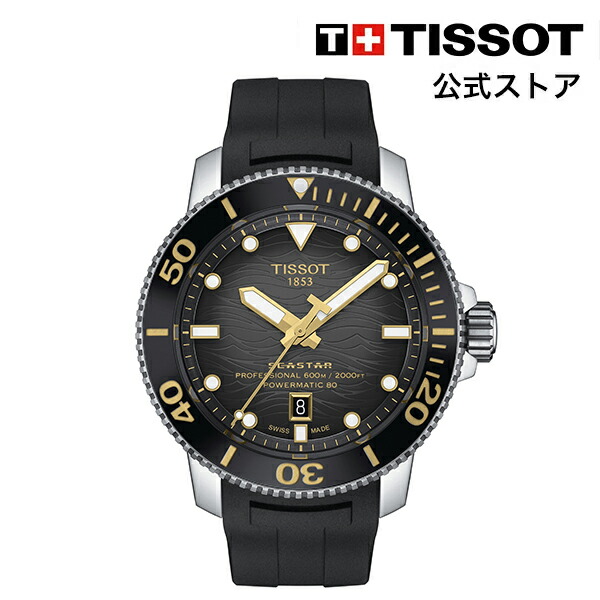 【楽天市場】【マラソンP10倍】ティソ 公式 メンズ 腕時計 TISSOT シースター 2000 プロフェッショナル ダークストーミーグレー文字盤  ラバー T1206071744100 : TISSOTティソ公式ストア楽天市場店