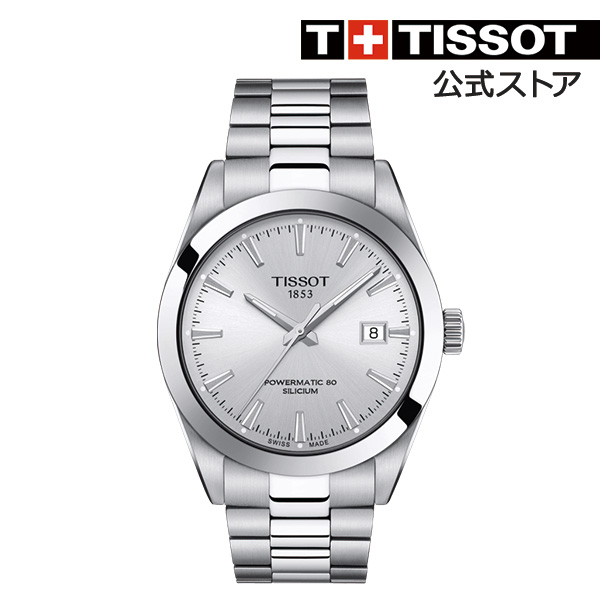 【楽天市場】ティソ 公式 メンズ 腕時計 TISSOT ジェントルマン パワーマティック80 シリシウム オートマティック シルバー文字盤