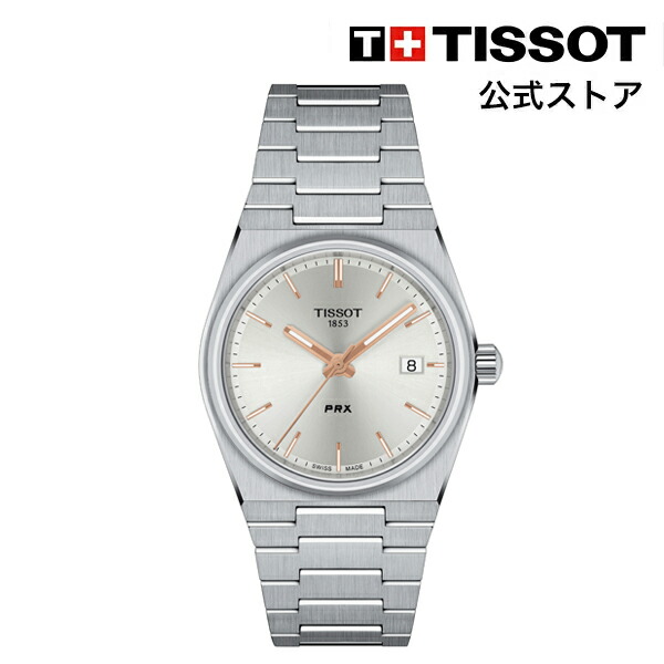 楽天市場】ティソ 公式 メンズ 腕時計 TISSOT PRX ピーアールエックス