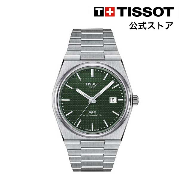 【楽天市場】ティソ 公式 メンズ 腕時計 TISSOT PRX ピーアールエックス パワーマティック80 ブラック文字盤 ブレスレット  T1374071105100 : TISSOTティソ公式ストア楽天市場店