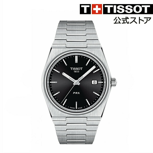 超人気の 最大00円クーポン対象 ティソ 公式 メンズ 腕時計 Tissot Prx ピーアールエックス クオーツ ブラック文字盤 ブレスレット Prx 10気圧防水 時計 クォーツ 電池 ウォッチ 防水腕時計 メンズウォッチ ブランド 高級腕時計 ブランド腕時計 Tissot