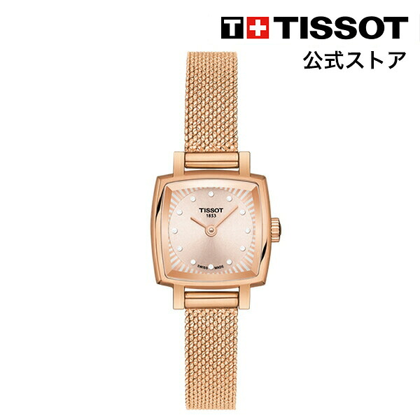 TISSOT シースターの愛らしさって？