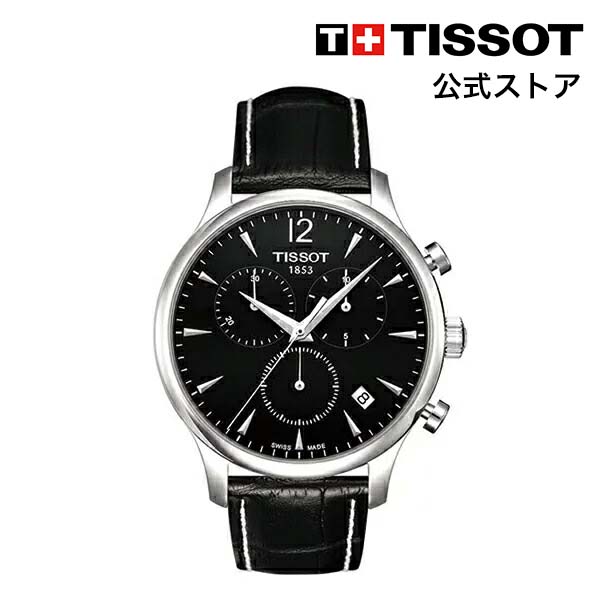 【楽天市場】ティソ 公式 メンズ 腕時計 TISSOT ル・ロックル オートマティック パワーマティック80 ブラック文字盤 レザー  T0064071605300 : TISSOTティソ公式ストア楽天市場店