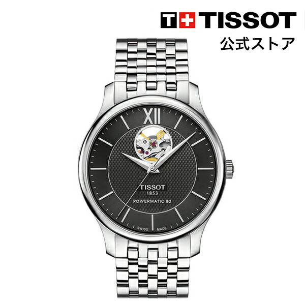 国産】 ティソ 公式 ユニセックス 腕時計 TISSOT PRX ピーアール