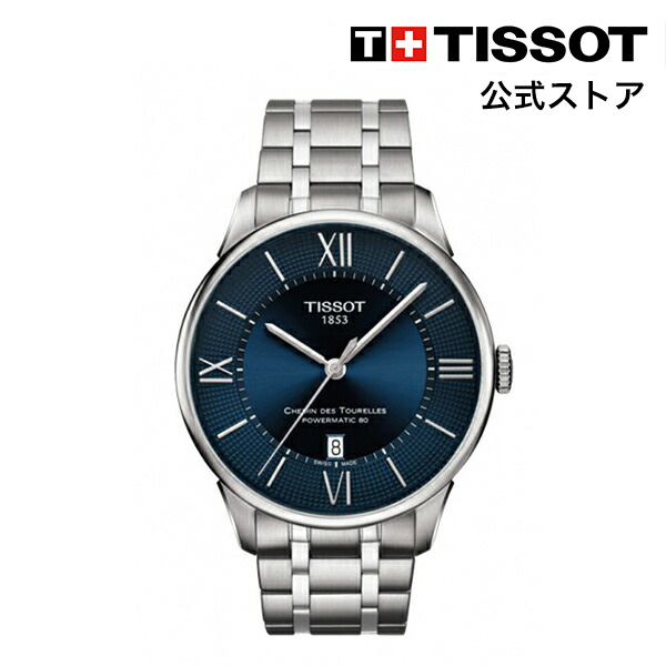 【楽天市場】ティソ 公式 メンズ 腕時計 TISSOT ル・ロックル 