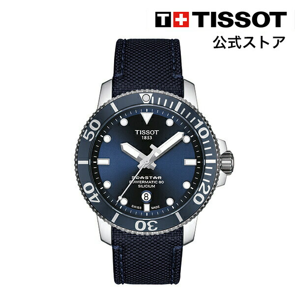 お得な特別割引価格） 新品 訳あり TISSOT ティソ シースター 1000