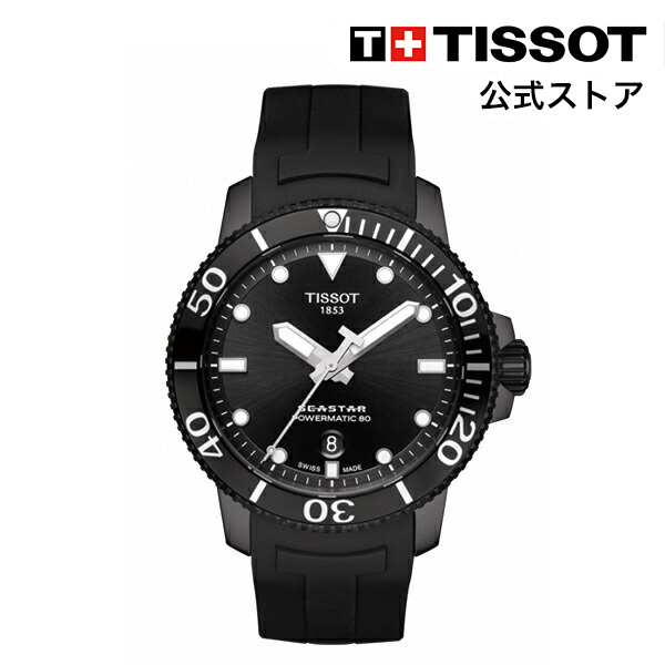 楽天市場】ティソ 公式 ユニセックス 腕時計 TISSOT シースター 1000