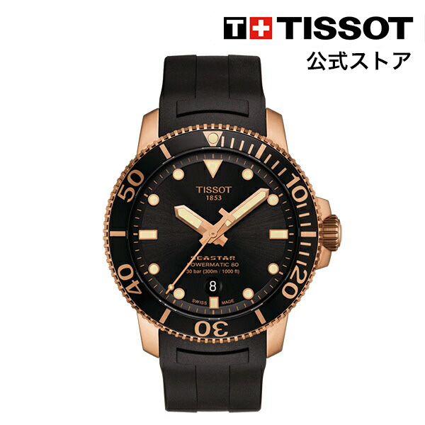 楽天市場】ティソ 公式 メンズ 腕時計 TISSOT シースター 2000 