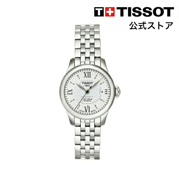 ティソ 公式 レディース 腕時計 TISSOT ル・ロックル オートマティックレディ シルバー文字盤 ブレスレット T41118333 ブランド腕時計