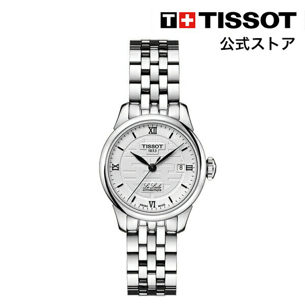 本物◇ ティソ 公式 レディース 腕時計 TISSOT ル ロックル ...