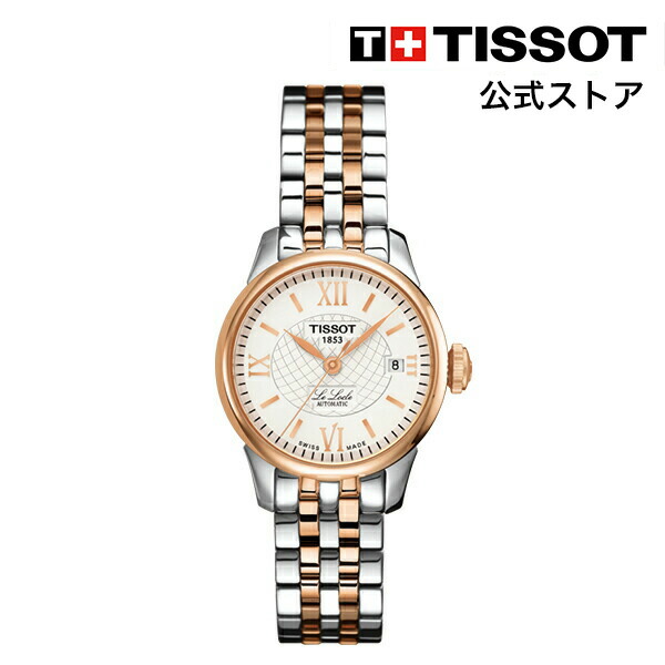 ティソ ベリッシマ レディース 腕時計 ゴールド シルバー文字盤 TISSOT ベリッシマ ウォッチ コレクション | Tissot® [ティソ] 日本