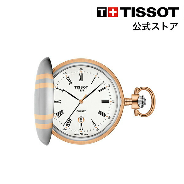 楽天市場】スイス製TISSOT ティソ 手巻きフタ付懐中時計ポケット